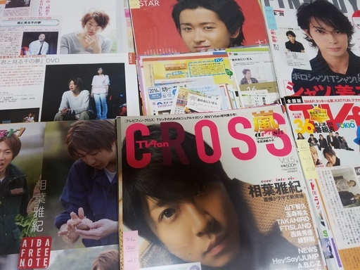 □嵐切り抜き大量2000ページ以上+小記事もあり14Kg□2008-2014年頃