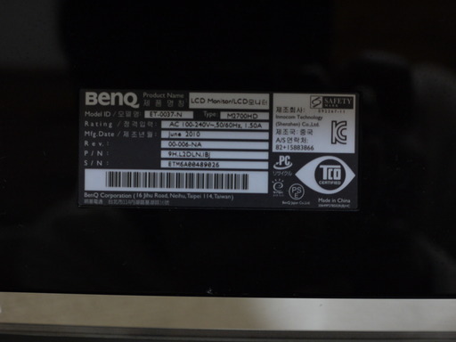 BenQ M2700HD 27インチ液晶モニター