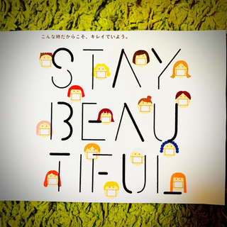 stay beautiful