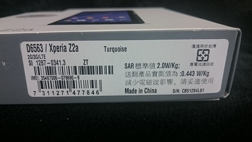 【未使用新品】  Xperia Z2a D6563  ターコイズ\t