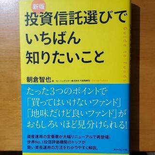 中古投資信託が無料 格安で買える ジモティー 中古投資信託が無料 格安で買える ジモティー