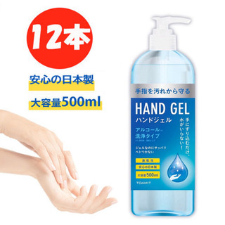 日本製　HAND GEL