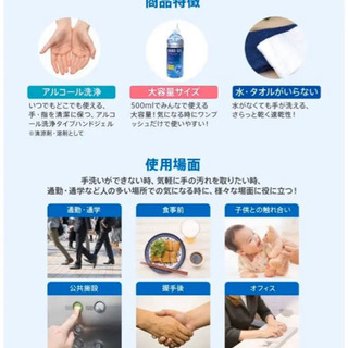 日本製　HAND GEL