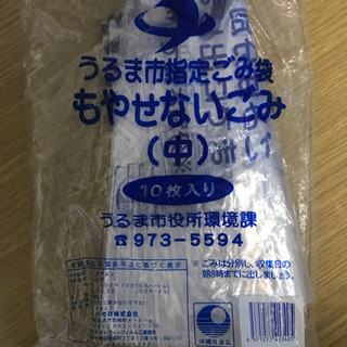 沖縄県の中古ごみ袋が無料 格安で買える ジモティー