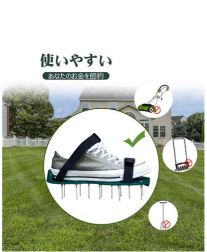 芝生穴あけ用 足取り付け 履くタイプ 1組 園芸用 農業用 Yaya 京田辺のその他の中古あげます 譲ります ジモティーで不用品の処分 芝生穴あけ用 足取り付け 履くタイプ 1組 園芸用 農業用 Yaya 京田辺のその他の中古あげます 譲ります ジモティーで不用品の処分