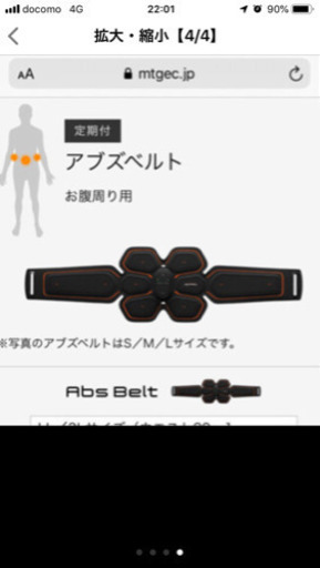 シックスパッド SIXPAD 未使用 値下げしました！ | www.annugeo.com