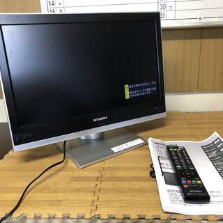 20D5-07：三菱 REAL 液晶テレビ 20V型 LCD-2...