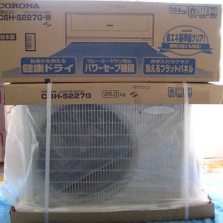 エアコン corona csh-s227g-w