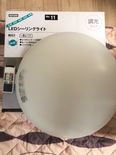 ニトリの照明譲ります！