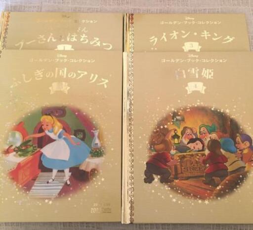 ディズニー絵本セット アン 物々交換ok 上福岡のその他の中古あげます 譲ります ジモティーで不用品の処分 ディズニー絵本セット アン 物々交換ok 上福岡のその他の中古あげます 譲ります ジモティーで不用品の処分