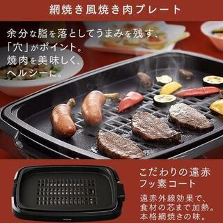 アイリスオーヤマ APK-137-S ホットプレート 網焼き風ホットプレート