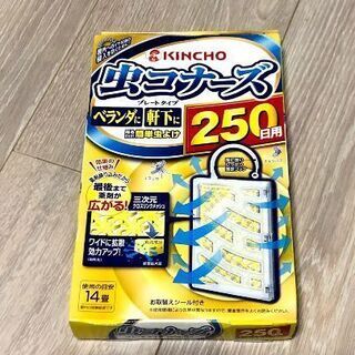 中古虫コナーズが無料 格安で買える ジモティー 中古虫コナーズが無料 格安で買える ジモティー