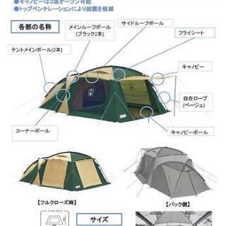 最終値下げ！Coleman テント タフオープン2ルームハウス おまけ付き☆ Coleman/コールマン/タフオープン2ルームハウスのレンタル｜そらのした