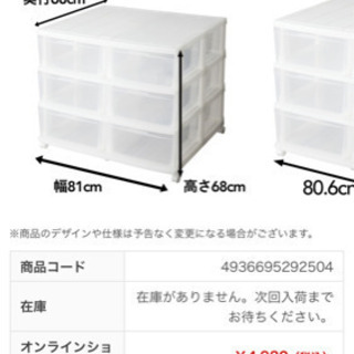 カインズホーム 押入れ 収納 しししのし 西那須野の収納家具 押入れ収納 の中古あげます 譲ります ジモティーで不用品の処分 カインズホーム 押入れ 収納 しししのし 西那須野の収納家具 押入れ収納 の中古あげます 譲ります ジモティーで不用品の処分