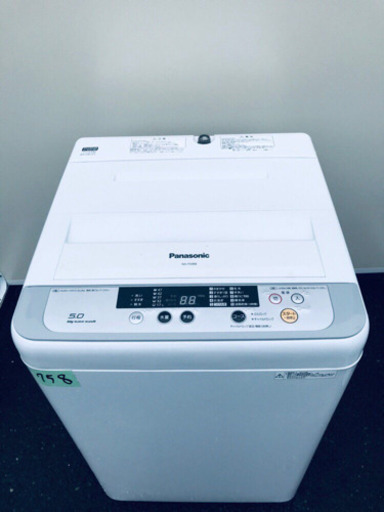 高年式‼️758番 Panasonic✨全自動電気洗濯機✨NA-F50B8‼️