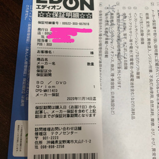 ポータブルDVDプレーヤー Qriom CPD-MN114ED (保証書付き)