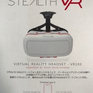 VRヘッドセット STEALTH VR (早い者勝ち)