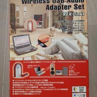 Wireless USB Audio Adapter Set