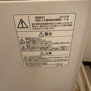 ⑦K03 6日のお持ち帰り限定 TOSHIBA 全自動洗濯機 5kg 2019年製
