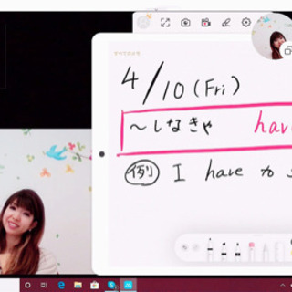 プロ講師オンライン英会話レッスン - 英語