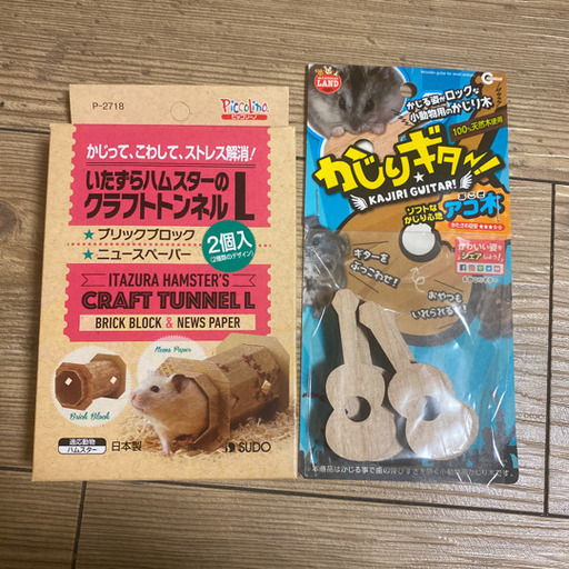 ハムスター グッズ 一式 りゅう 鶴見のその他の中古あげます 譲ります ジモティーで不用品の処分