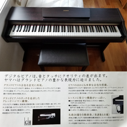 YAMAHA ヤマハ デジタルピアノ 電子ピアノ YDP-123 趣味 鍵盤楽器
