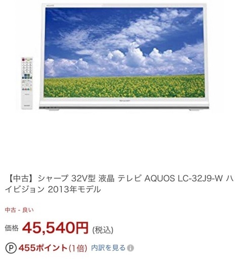 AQUOS 32型