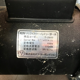 ★受渡済★KERV バンドソー DF-14