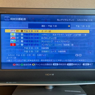 ソニー　26型液晶テレビ