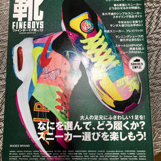 雑誌　FINE BOYS 靴vol.12