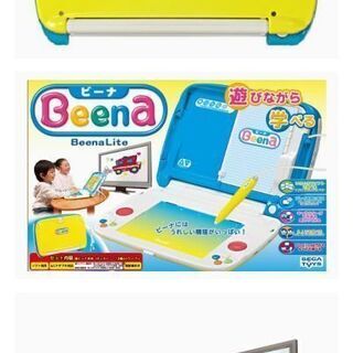 Beena ビーナ 知育玩具 本体 ソフト3本 箱あり 3歳から Sunao 日進のおもちゃ 電子玩具 の中古あげます 譲ります ジモティーで不用品の処分