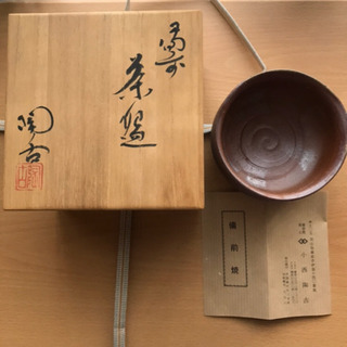 【備前焼】茶碗