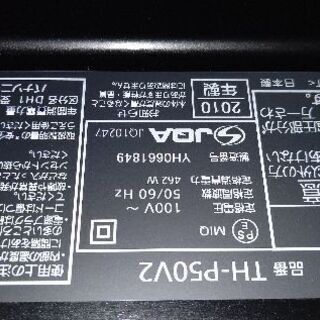 パナソニック ビエラ TH-P50V2 プラズマテレビ 超美品！！ 引取に来て