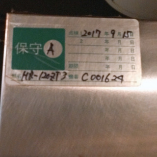 ホシザキ　4面冷蔵庫　状態良