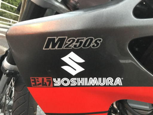 スズキ M250SB ヨシムラ200台限定車