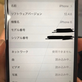 取引中　iphone 6 シルバー 64GB docomo 画面...