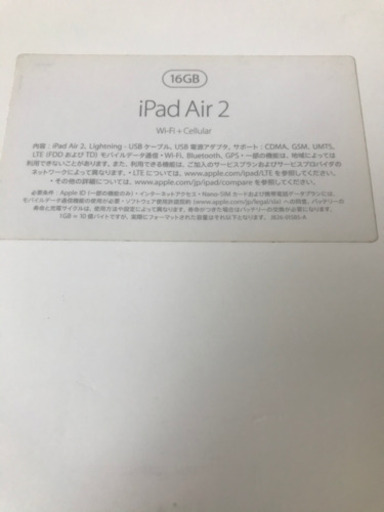 iPad Air 2 16GB シルバー画面割れなし キーボード付 取引中
