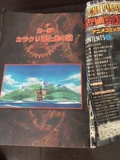 One Piece ワンピース カラクリ城のメカ巨兵 あゆ 二川のマンガ コミック アニメの中古あげます 譲ります ジモティーで不用品の処分 One Piece ワンピース カラクリ城のメカ巨兵 あゆ 二川のマンガ コミック アニメの中古あげます 譲ります ジモティーで不用品の処分