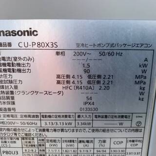 宮崎県内限定工事込み価格2013年製☆CS-P80K3 Panasonic パナソニック 