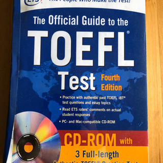 MBA留学用英語学習 TOEFL & GMA 対策試験用資料5冊セット