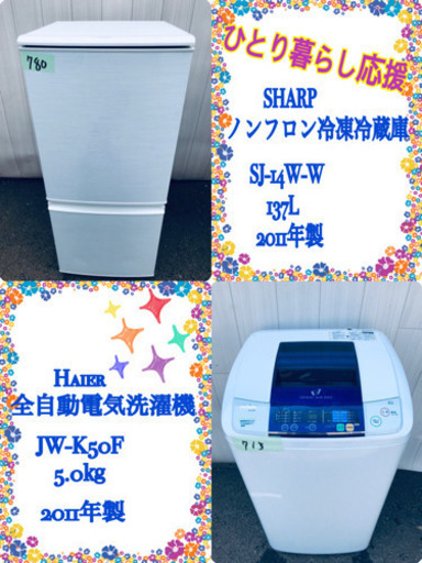 ✨冷蔵庫/洗濯機✨学生応援‼️✨✨家電セット✨✨