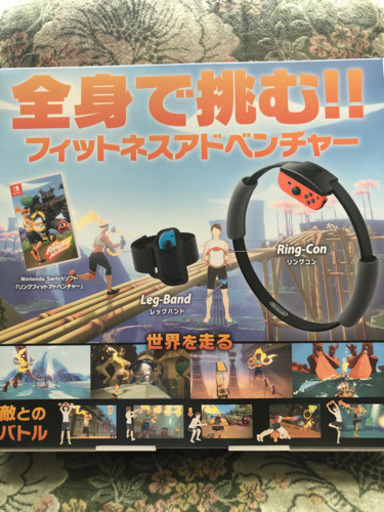 リングフィットアドベンチャー