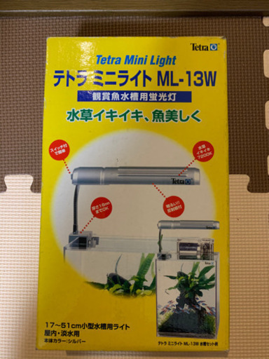 テトラミニライト13w 17 51センチ水槽用 熱帯魚金魚メダカ A 滝谷のその他の中古あげます 譲ります ジモティーで不用品の処分 テトラミニライト13w 17 51センチ水槽用 熱帯魚金魚メダカ A 滝谷のその他の中古あげます 譲ります ジモティーで不用品の処分