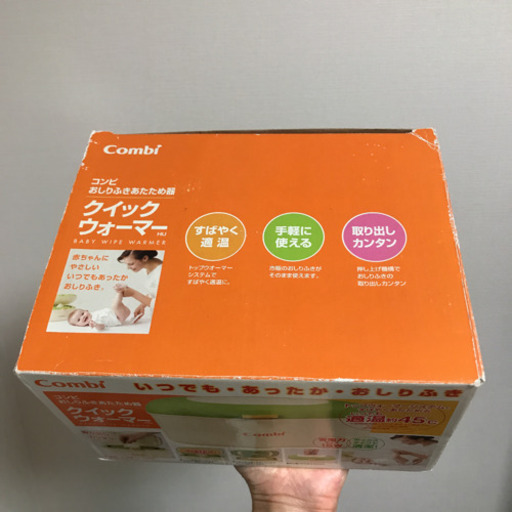 コンビ　クイックウォーマー