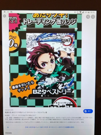 新品　鬼滅の刃　タペストリー二本組