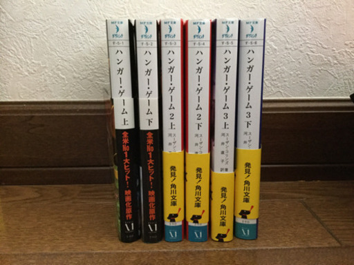 掘り出し品 ハンガーゲーム単行本6冊 Nagikan 新利府のその他の中古あげます 譲ります ジモティーで不用品の処分