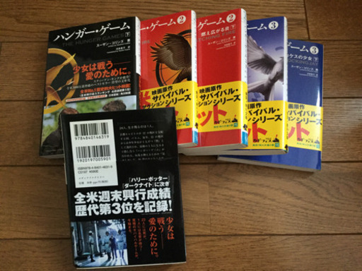 掘り出し品 ハンガーゲーム単行本6冊 Nagikan 新利府のその他の中古あげます 譲ります ジモティーで不用品の処分