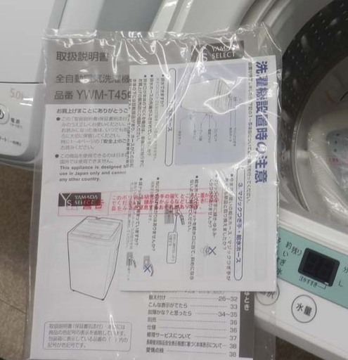 洗濯機 4.5㎏ 2019年製 ヤマダ電機 YMM-T45G1 YAMADA SELECT 洗濯機 4.5㎏ 2019年製 ヤマダ電機 YMM-T45G1 YAMADA SELECT