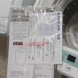 洗濯機 4.5㎏ 2019年製 ヤマダ電機 YMM-T45G1 YAMADA SELECT キレイめ 