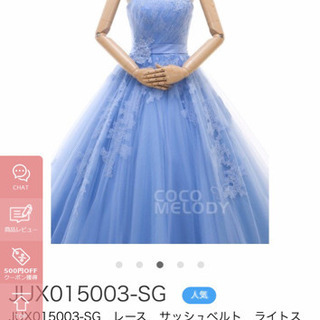 【ネット決済・配送可】ウエディングドレス　カラードレス
